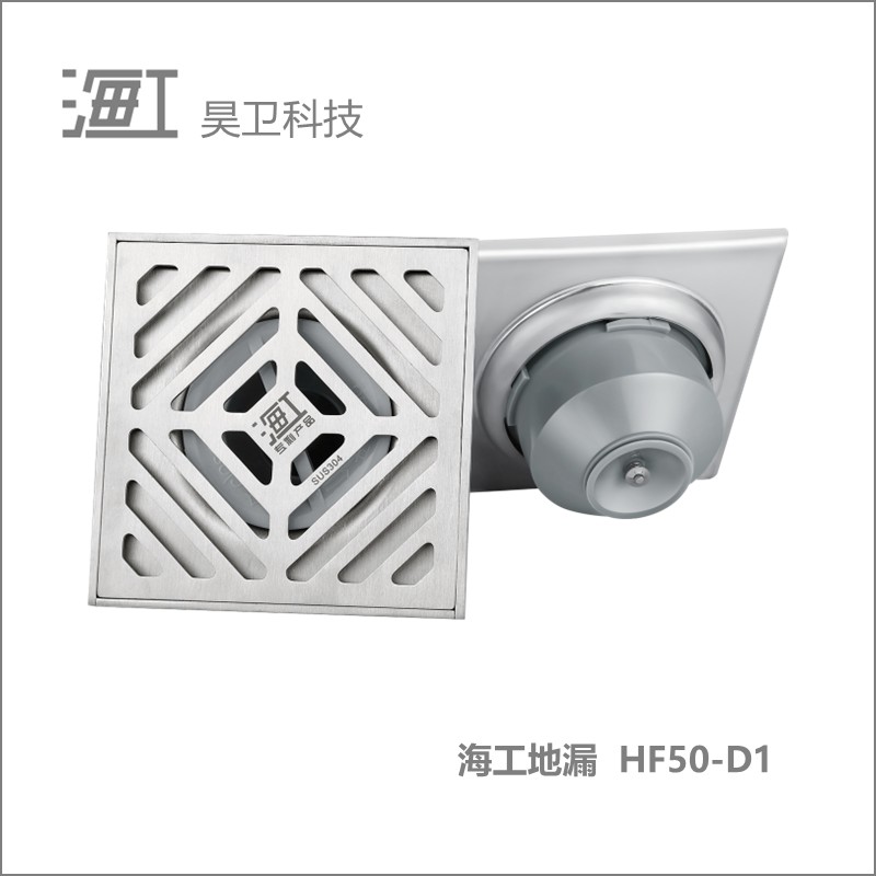 海工地漏HF50-D1整机实拍